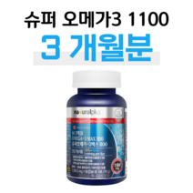 오메가3 비타민D EPA DHA 1100mg 혈액순환 혈행개선 도움 뼈건강 눈건강 기억력 개선도움 홈쇼핑 프리미엄 영양제 성분 가격 효능 비교 식약처 인정 건강기능식품, 1통, 1204mg x 90캡슐 (하루 1캡슐)