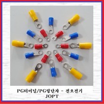 전오전기 PG터미널 압착단자 링단자 절연PG단자 PG러그 10SQ-6R적색(1EA), 1개
