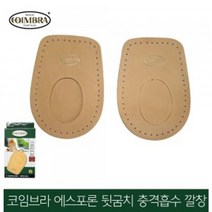 에스포론 뒷꿈치 충격 흡수 패드 양가죽 땀흡수 신발 깔창 구두 양가죽뒷꿈치 양가죽땀