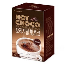 오리지널 핫초코 50포 코코아 초코파우더 아이스초코 분말 가루 초콜릿 초코라떼 만드는법 레시피 가격 종류 파는곳