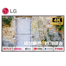 LG 75인치(190cm) 75UH5E 4K UHD 샤이니지 상업용TV 매장방문수령, 05_지방권벽걸이_브라켓포함_배송설치