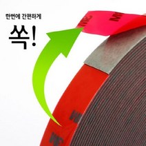 양면 테이프 벽시계 액자 금속 유리 벽지 화장실 타일 명함 판넬 유리문 엘레베이터 광고판 고정 주차 번호