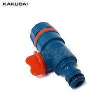 가쿠다이 호스연결구 밸브형(592-500) 일제 KAKUDAI 호스커넥터 물호스 연결구 커넥터 원예 관수 니플, 1개
