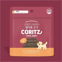 펫푸드 캥거루고기 반려견간식 80G
