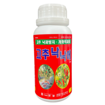 유일 고추낙낙에 500ML 고추 낙화 낙과방지 개화착과제 식물영양제 유일