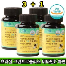 식약처인증 브라질 그린프로폴리스 비타민C 아연 360캡슐 12개월분 항산화 구강항균 환절기 칼칼한목 면역 잇몸염증 입헐었을때 면역력 입냄새제거 목에좋은 면역항산화영양제, 90정, 4개