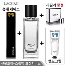 라끄시안 코튼워시 퍼퓸, 80ml
