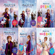 겨울왕국2 OST 피아노 연주곡집 악보 책 교재 음악놀이북 계이름 체르니, 피아노 연주곡집 Very Easy