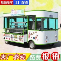 야외 식당 장 스낵 카트 맞춤 제작 푸드트럭 다목적 리어카 마라탕 상인이 식당용 전기, 오류 발생시 문의 ( 다다 ), 01 설계도 계약금