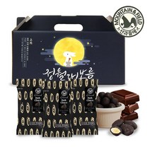 산과들에 다크초코아몬드 정월대보름 부럼 선물세트 (초코볼20입), 다크초콜릿아몬드부럼세트