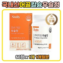100% 국내산 우슬 참당귀 보스웰리아 상어연골 영양 식약처인증 HACCP 해썹인증 쇠물팍 쇠무릅 프리미엄 여성 여자 남성 남자 중년 장년 어르신 필수 건강 참당귀 고함량 초록입홍합 보스웰릭산 어골 판토텐산 칼슘 추어블