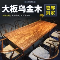 단단한 나무 슬라브 티 테이블 자단 티 테이블 흑단 나무 슬라브 테이블 파키스탄 꽃 로그 식탁 책상 보스 책상, 홍 탈리 스페셜 샷