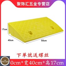 경사로 계단 장애인 무대 접이식 발판 차량진입판 휠체어 오토바이 경사로, 옐로우-가로50폭40높이17cm