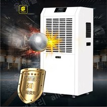 올템블리 산업용제습기 공업용 업소용 대형제습기, 138리터