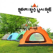 원티치 밴딩폴 자동 돔텐트 오토 돔쉘터 가족 백패킹 쉘터 리빙 패밀리 대형 미니널 캠프 팝업 그늘막, HYT001자동텐트 블루