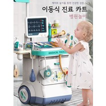 어린이 병원 의사 놀이 키트 진료 카트 메디컬 토이 세트 장난감 생일 선물, 병원 카트 26종 (조명 음향) - 충전세트