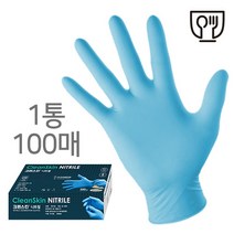 크린스킨 니트릴 블루, 중(M), 1팩