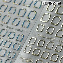 [퍼니네일] 프레임 네일스티커 입체프레임 메탈네일스티커 골드네일 메탈네일 데코스티커, 프레임스티커 DP - 634