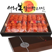 경북 우수농특산물 상주곶감 궁2호 70g내외x40개 건시 설선물 최상품
