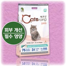 국산 고양이 건강 사료 설사 안하는 피부 모질 개선 아기 똥 변 배변 냄새 기호성 좋은 영양 면역 헤어볼 관리 장 소화 피모 건강한 구강 강화 도움 전연령 반려묘 키우기 밥, 1개입, 3kg
