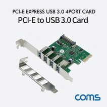   카페봄  Coms PCI-E to USB 3.0 4포트 카드. 10 100 1000Mbps. SATA 전원연결. VL805 칩셋, 본상품,    단일상품   