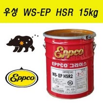우성 WS-EP HSR 구리스 15kg/EPPCO/산업용/다목적/극압/내하중성능/빨간구리스/붉은색/안정성/각종설비/트럭/장비/포크레인/지게차/불도저/그리스/그리이스/grease, NO.3, 1개