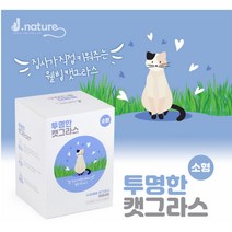 캣닢키우기 고양이간식 웰빙 캣그라스 소형 집콕놀이