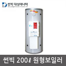 대성에너텍 썬빅 산업용 대형 축열식 전기보일러 난방전용 DBE-20CE