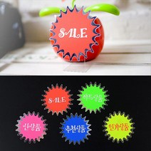 socean 상품 행사 알림 은빛 쇼카드&받침대 원형 4매 행사 안내 꽂이판 제품 광고 문구 sale세일 형광 네임택 POP 손글, 신상품
