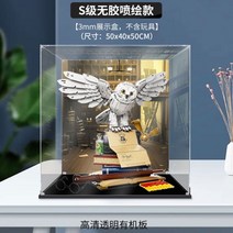 해리포터 레고 아크릴 진열장 호그와트 아이콘 에디션 헤그위드 디스플레이 케이스 장식장