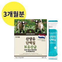 네덜란드 산양유 단백질 GOAT MILK 프로바이오틱스 유산균10억마리 청소년 시니어 락토바실러스플랜타룸 락토바실러스파라카제이 락토바실러스락티스 비타민 미네랄 포 타입 휴대 30개, 3개