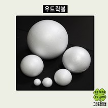 우드락볼 스치로폼공 유치원용품 다양한사이즈 스티로폼공, 200mm(1개)