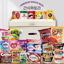 [간식팩토리] 프리미엄 스낵박스 과자 종합선물세트 1단+2단+3단, 프리미엄 스낵박스 (1단+2단+3단)
