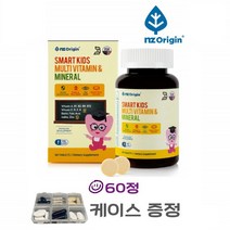 어린이영양제 멀티비타민앤미네랄 키즈 초등 종합비타민 무기질 유아 아연 츄어블 아이들 씹어먹는비타민 1개60