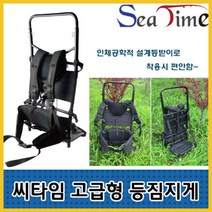 나꾼피싱/씨타임 고급형 등짐지게 낚시지게 접이식, 쿠팡 본상품선택