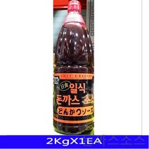 푸드코리아 BW3C97EBB 음 식재료 푸드 2KgX1EA 대용량 통조림 돈까스양념 술안주 양식 액상소스 업소용 돈까스소스 식자재 소스류, 1