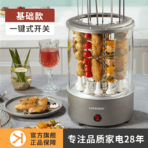 양꼬치기계 고 꼬치구이 무연 바베큐 기 회전, 자동회전 꼬치구이+원터치구이 12꼬치