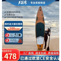 서핑패들보드 감성서핑보드 전동서핑보드 sup 패들 보드 스탠드 업 전문 패들링 도로 서브 바다 서핑 물 스케이트 보트, [13] 겹겹이 멀티컬러 그린 [약간 흠집이 있는 선물