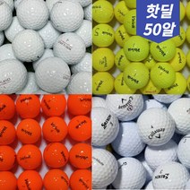 (행사) 40+10 브릿지스톤 갤러웨이 볼빅 스릭슨 타이틀 리스트 세인트나인 마루망 다이아윙스 던롭 혼다 빅야드 비거리 컬러 골프 로스트 볼 공 50 개, 유명브랜드 컬러 A.A- 50알