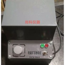 광물 활성탄 분석 망간 광석 믹서기 광물분쇄기, 쑤저우 훙순 DF-3 처리량 10g