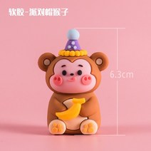 회접초밥기계 기차 빙글 트레이 미니 가정용 대형 회전식 업소용 Zhunzhuan 디저트 테이블 회전 기계 자동 회전 스시 케이크 스낵 디스플레이 테이블 생일 장식 플레이, 부드러운 껌 - 파티 모자 원숭이