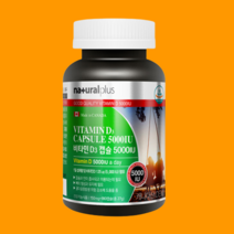 네츄럴플러스 비타민D3 5000IU 150mg 180캡슐