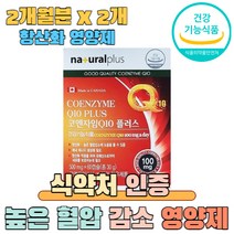 높은 혈압 영양제 프리미엄 코엔자임q10 코큐텐 100 고규텐 고큐텐 코엔자임큐텐 코엔자임Q10 고함량 캡슐 항산화 높은 혈압 감소 영양제 비타민 A B C 미국 직구 직수입, 500mg x 60캡슐, 2개