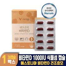 담다 건조효모 비타민D 1000IU 비타민디 영양제 식물성 에코캡슐, 1개, 30캡슐