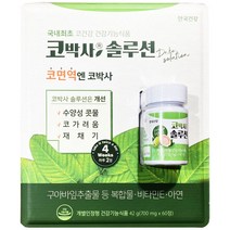 안국건강 코박사 솔루션 700MGX60정 정품 강추