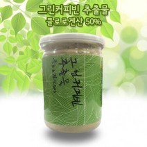 2521 그린커피빈추출물100% 200g, 1개