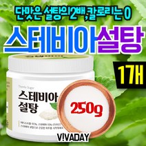 DAY 스테비아 설탕 250g 1병/스테비아/스테비아분말/건강한식품/가공식품/지인선물/친구선물/부모님선물/설탕, DAY 스테비아 250g  1병
