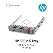 HP 2.5인치 SFF SSD 하드디스크 서버트레이 캐디 가이드 651687-001 651699-001 디스크가이드 DL360 DL380