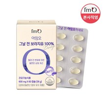 아임오 그날 전 보라지유 100% 60캡슐 (생리전 증후군 개선효과), 36g, 1개월분