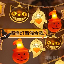 벽걸이 할로윈 장식 유령 데코 소품, 20. 50미터400등플러그인모델블로우성형악마고스트믹스